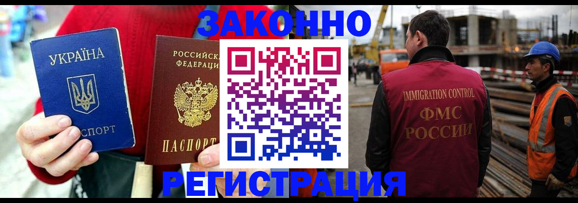 прописка для кредита в Щиграх